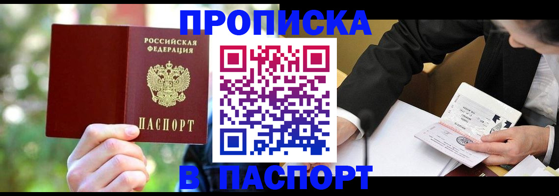 миграционный учет в Заречном